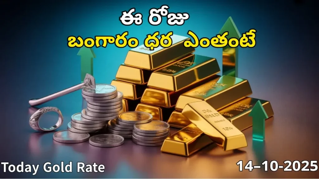 Gold Rate Today - Gold and silver prices in India on October 14, 2025