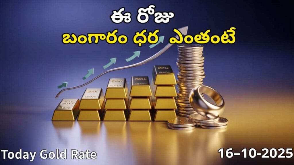 Gold Rate Today - Gold and silver prices in India on October 16, 2025