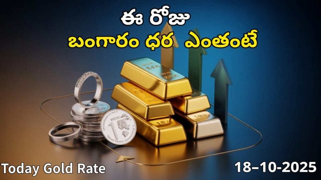 Gold Rate Today - Gold and silver prices in India on October 18, 2025