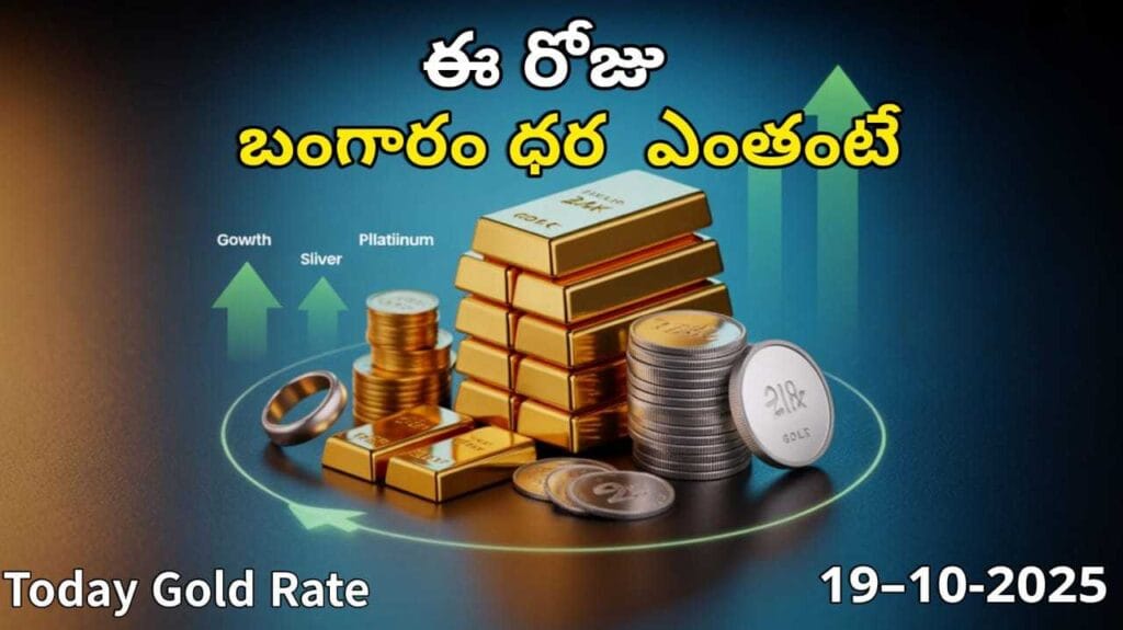 Gold Rate Today - Gold and silver prices in India on October 19, 2025