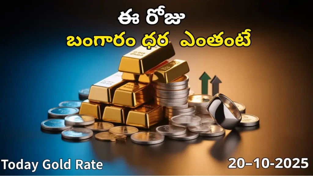 Gold Rate Today - Gold and silver prices in India on October 20, 2025