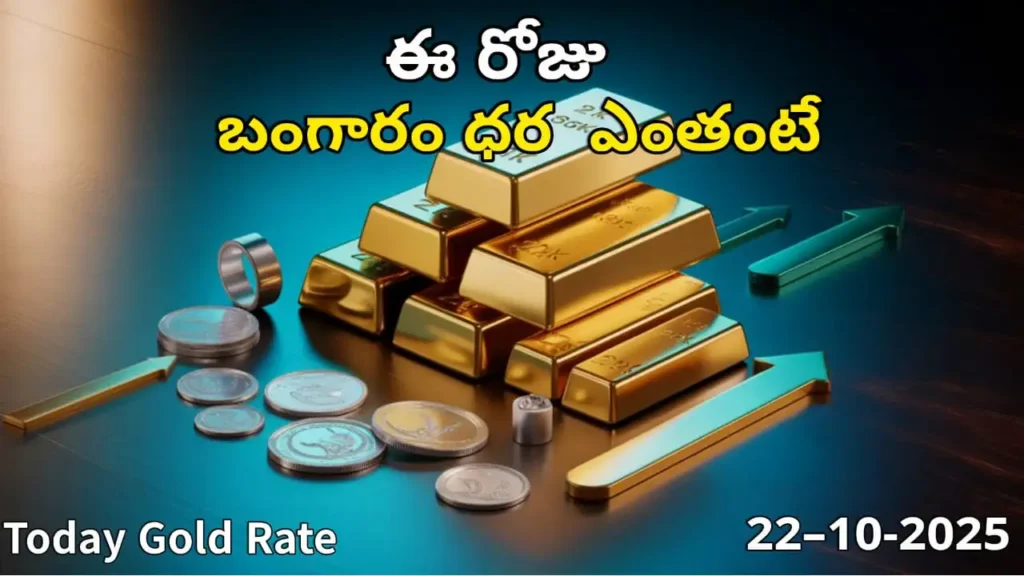 Gold Rate Today - Gold and silver prices in India on October 22, 2025