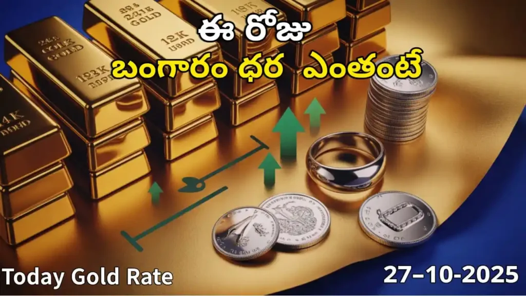 Gold Rate Today - Gold and silver prices in India on October 27, 2025
