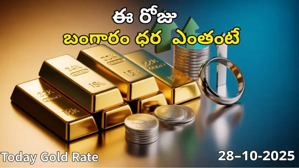 Gold Rate Today - Gold and silver prices in India on October 28, 2025