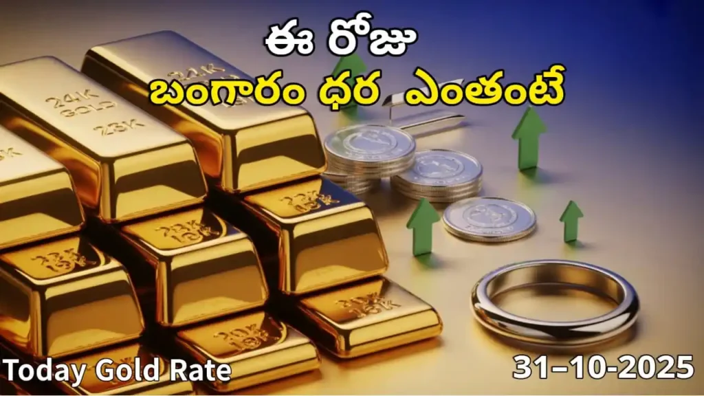 Gold Rate Today - Gold and silver prices in India on October 31, 2025