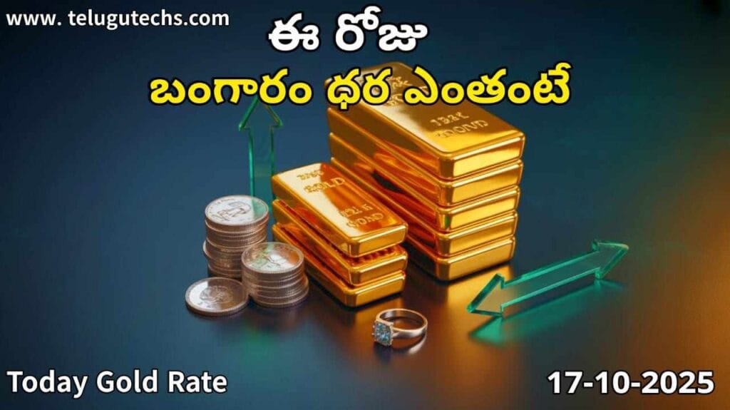 Gold Rate Today - Gold and silver prices in India on October 17, 2025