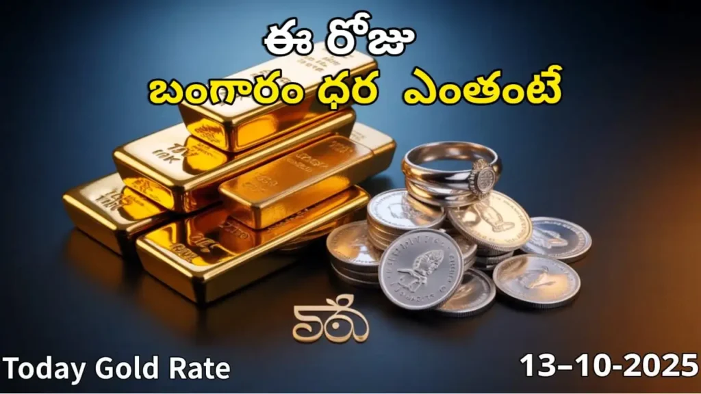 Gold Rate Today - Gold and silver prices in India on October 13, 2025