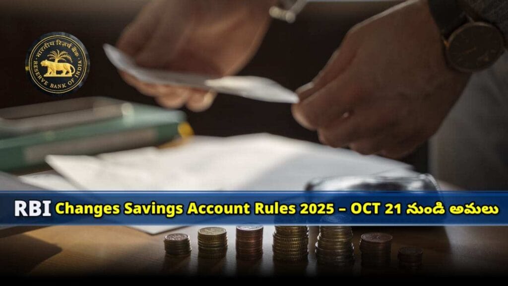 RBI Changes Savings Account Rules 2025 with Minimum Balance and ATM Charges