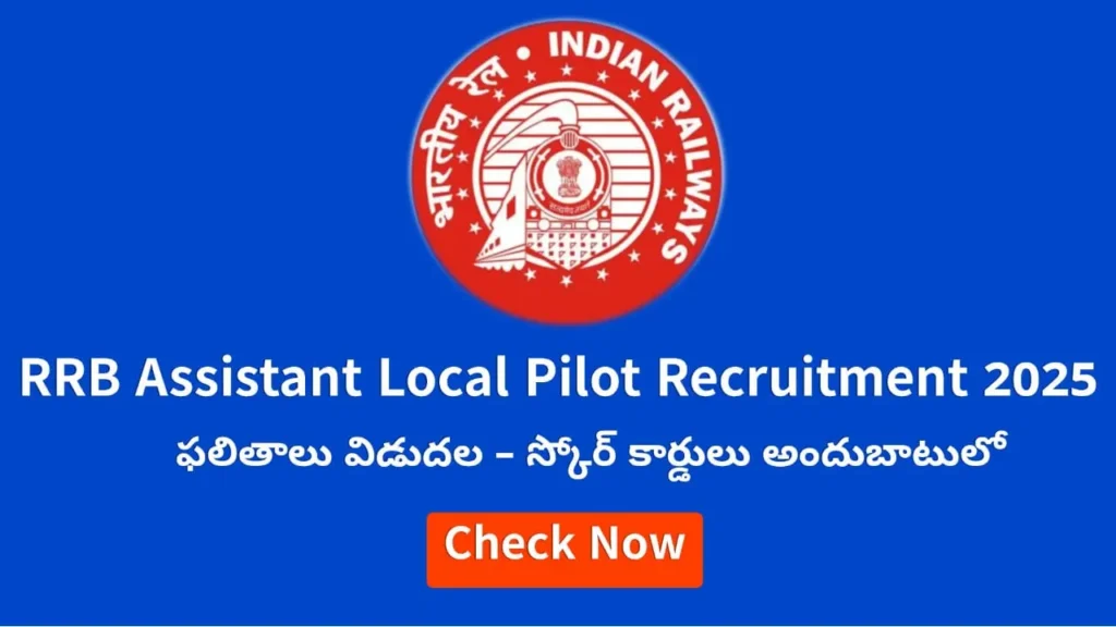 RRB ALP results 2025 - Candidates check their RRB ALP results 2025 online scorecards