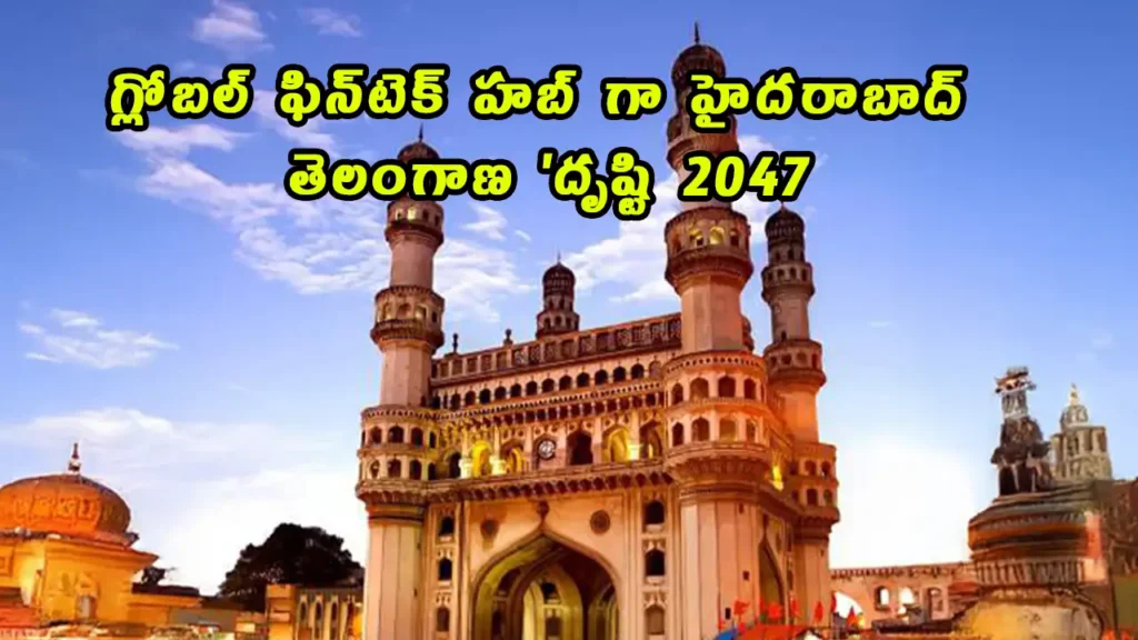 Telangana Govt Sketches Ambitious Roadmap Under Telangana Rising 2047 Vision