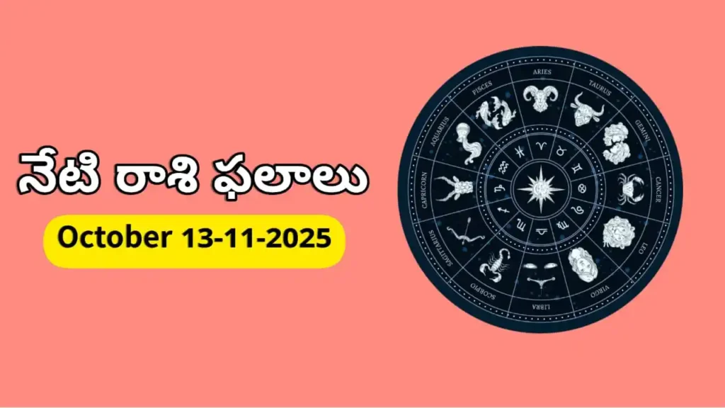 Today Horoscope In Telugu - 13 november 2025 Daily Rasi Phalalu for All Signs