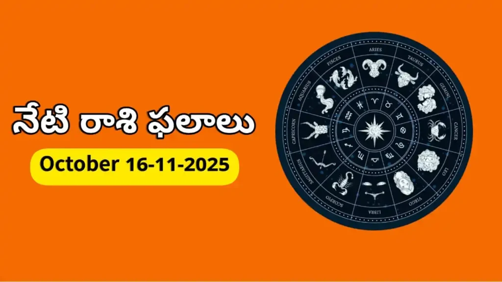 Today Horoscope In Telugu - 16 november 2025 Daily Rasi Phalalu for All Signs