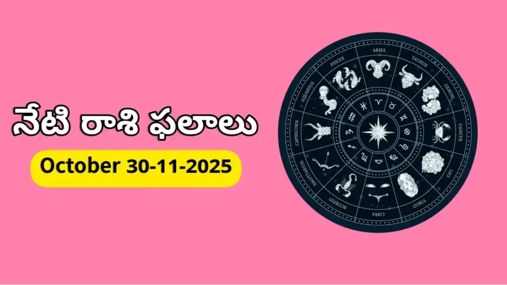 Today Horoscope In Telugu - 30 november 2025 Daily Rasi Phalalu for All Signs