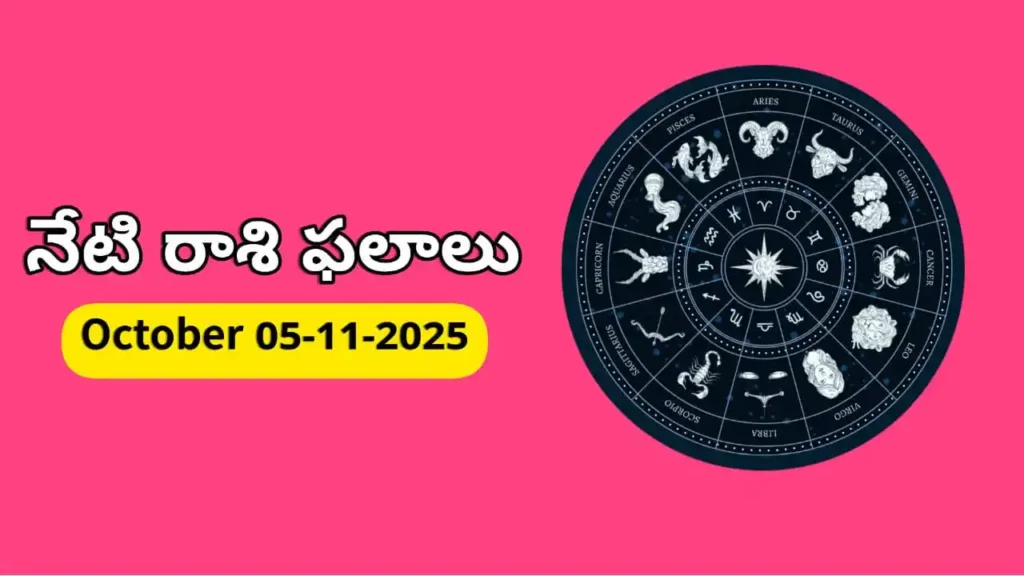 Today Horoscope In Telugu - 5 november 2025 Daily Rasi Phalalu for All Signs