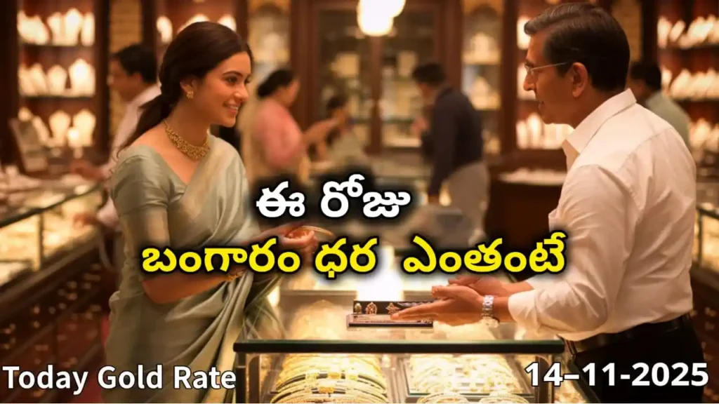 Gold Rate Today - Gold rate chart in Hyderabad jewelry store on 14 November 2025