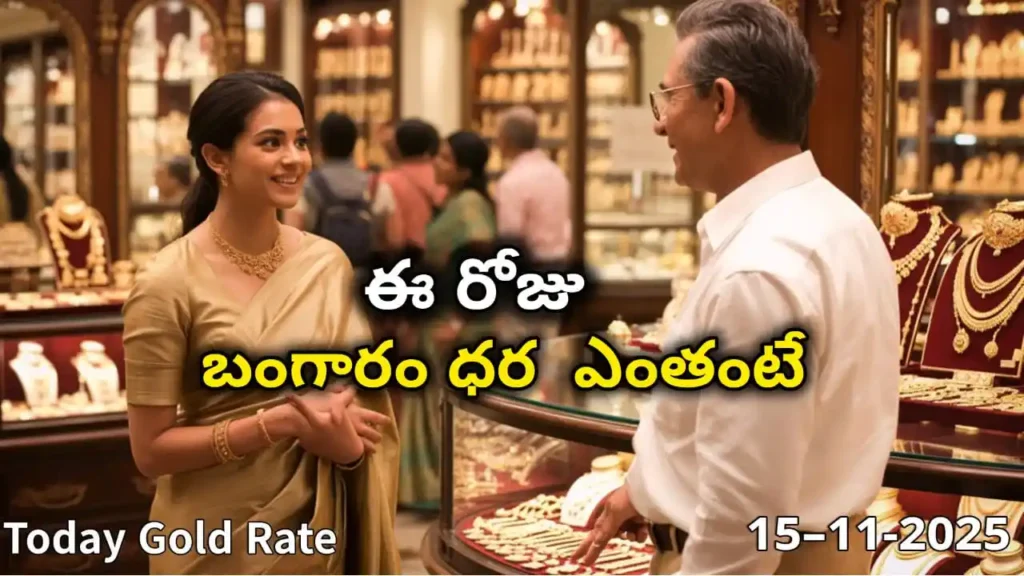 Gold Rate Today - Gold rate chart in Hyderabad jewelry store on 15 November 2025
