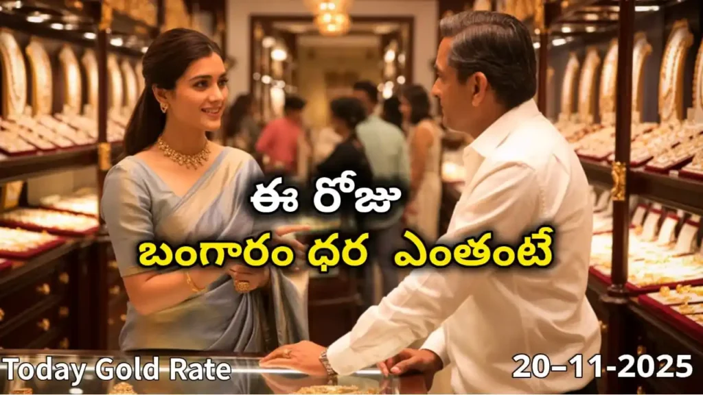 Gold Rate Today - Gold rate chart in Hyderabad jewelry store on 20 November 2025