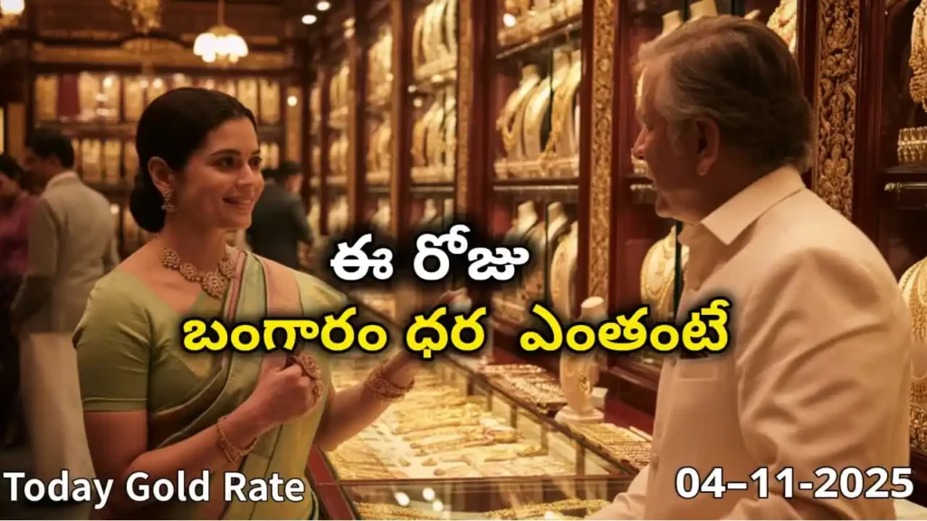 Gold Rate Today - Gold rate chart in Hyderabad jewelry store on 4 November 2025
