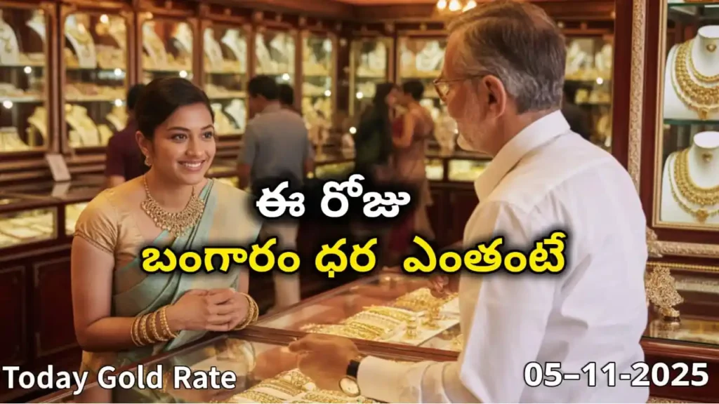 Gold Rate Today - Gold rate chart in Hyderabad jewelry store on 5 November 2025