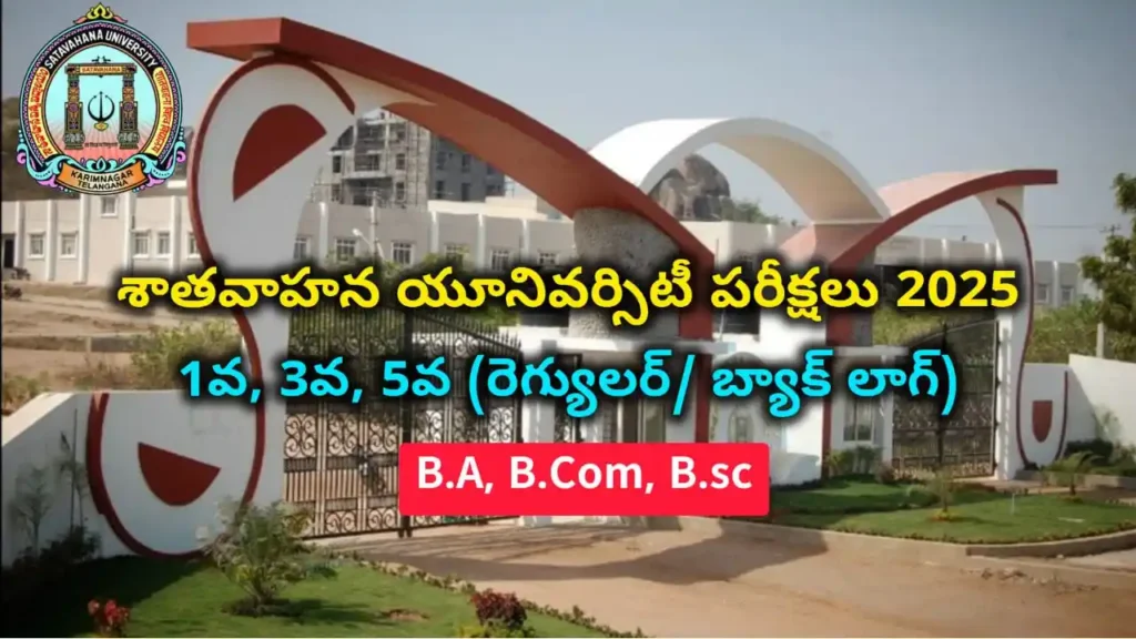 Satavahana University Exam Schedule 2025 - BA BCom BSc Nov-Dec Timetable & Fees