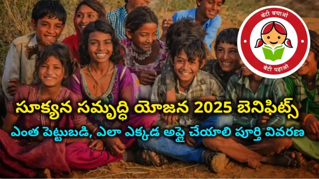 Sukanya Samriddhi Yojana 2025 - Open SSY account for girl child under 10 years. Earn 8.2% interest, tax-free savings, maturity at 21 years.