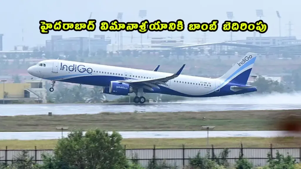 Hyderabad Airport Receives Bomb Threat for Indigo Flight from Sharjah