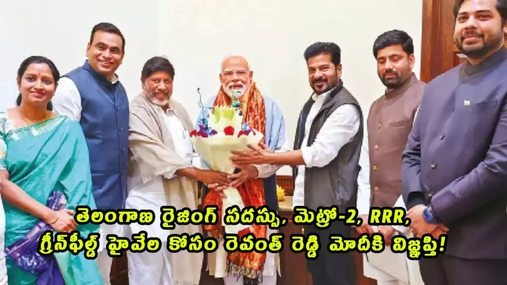 Revanth Reddy Meets Modi 2025: Seeks Centre’s Support for TelanganaRising Summit & Key Projects