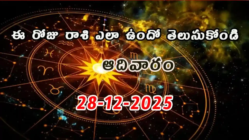 Today Horoscope In Telugu - 28 December 2025 Daily Rasi Phalalu for All Signs