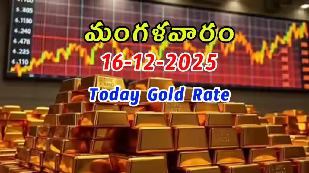 Gold Rate Today - Gold rate chart in Hyderabad jewelry store on 16 December 2025