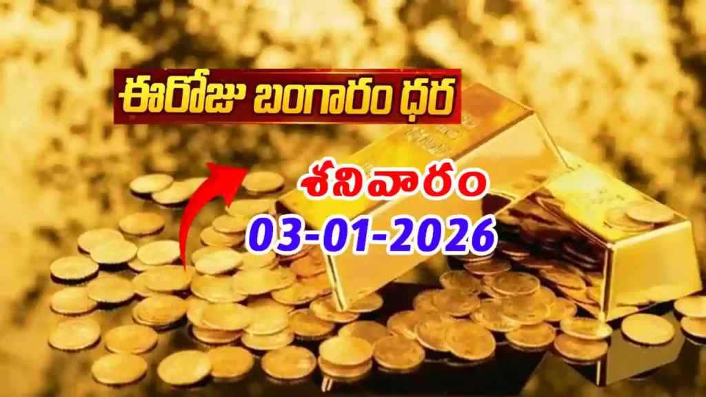 Gold Rate Today - Gold rate chart in Hyderabad jewelry store on 3 January 2026