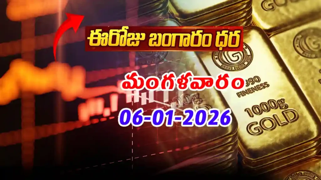 Gold Rate Today - Gold rate chart in Hyderabad jewelry store on 6 January 2026