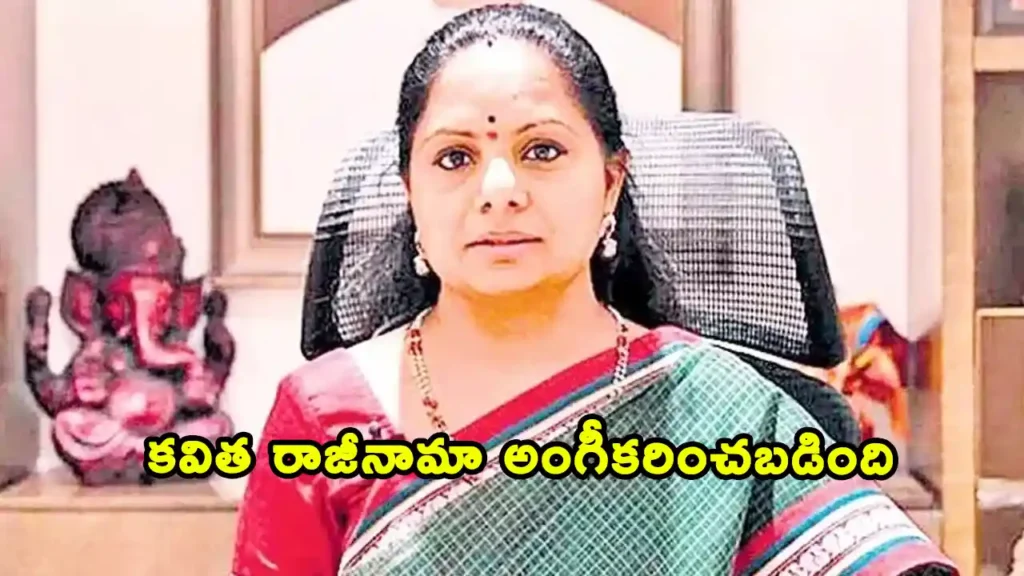 Kavitha’s Resignation Accepted by Telangana Legislative Council Chairman