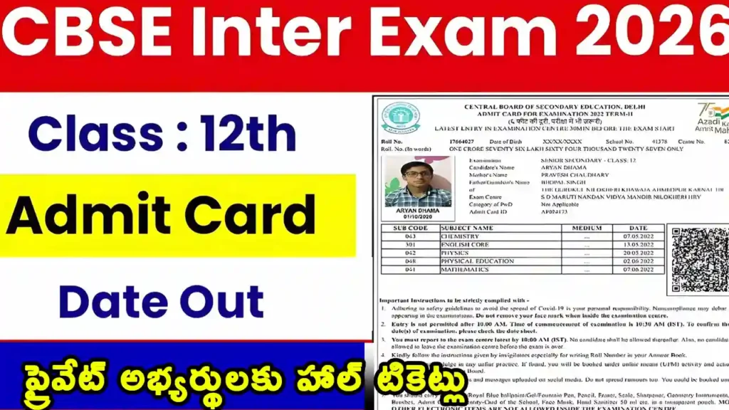 CBSE Admit Card 2026 Released For Private Candidates Download Hall Tickets Here