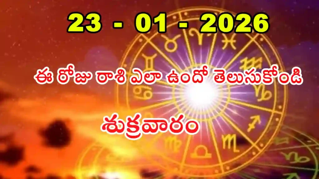 Today Rasi Phalalu - 23 January 2025 Daily Rasi Phalalu for All Signs11