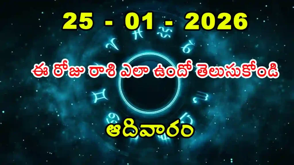 Today Rasi Phalalu - 25 January 2025 Daily Rasi Phalalu for All Signs11