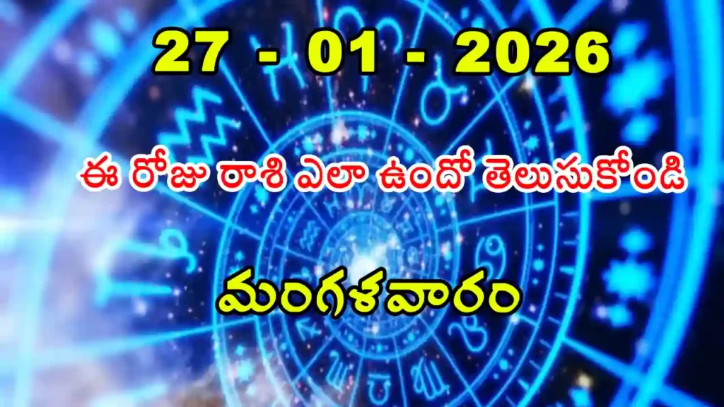 Today Rasi Phalalu - 27 January 2025 Daily Rasi Phalalu for All Signs11