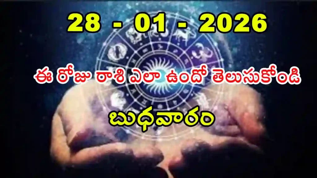 Today Rasi Phalalu - 28 January 2025 Daily Rasi Phalalu for All Signs11