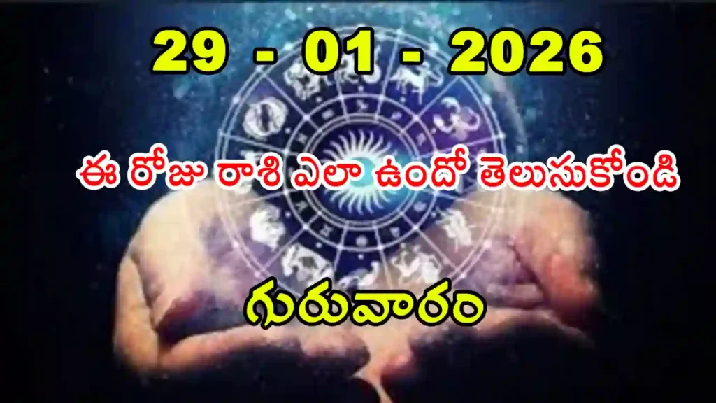Today Rasi Phalalu - 29 January 2025 Daily Rasi Phalalu for All Signs11