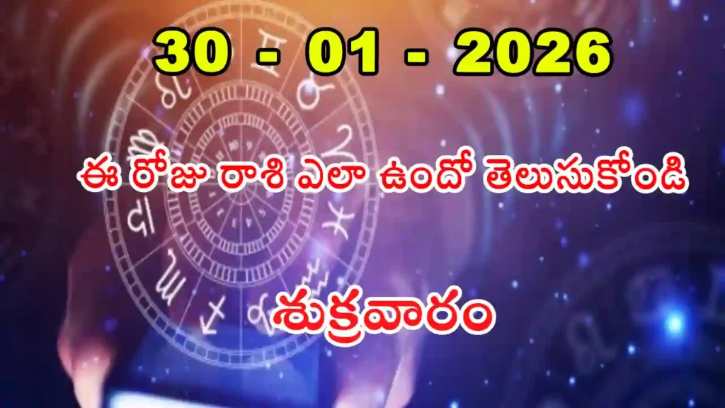 Today Rasi Phalalu - 30 January 2025 Daily Rasi Phalalu for All Signs11