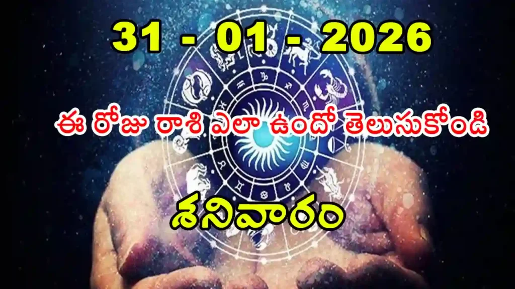 Today Rasi Phalalu - 31 January 2025 Daily Rasi Phalalu for All Signs11
