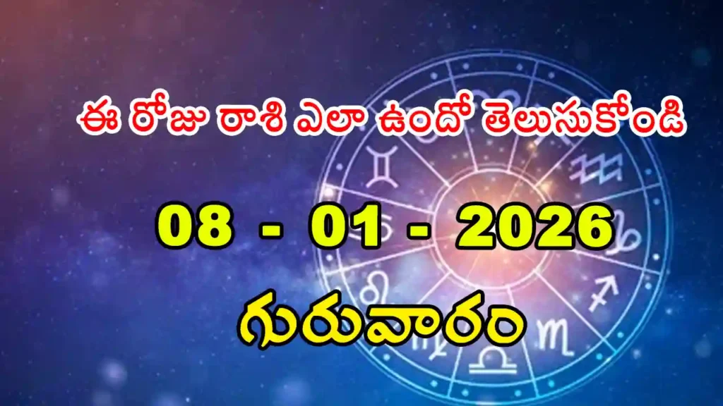 Today Horoscope In Telugu - January 8, 2026 Daily Rasi Phalalu for All Signs