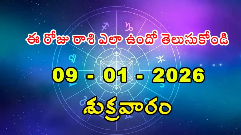Today Horoscope In Telugu - January 9, 2026 Daily Rasi Phalalu for All Signs