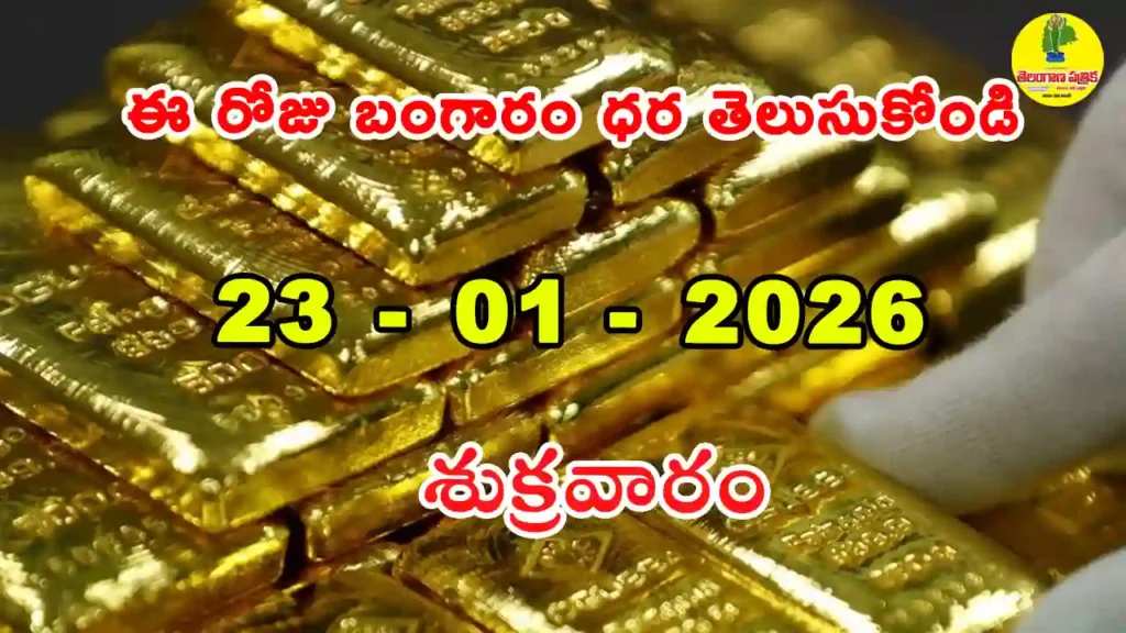 Gold Rate Today - Gold rate chart in Hyderabad jewelry store on 23 January 2026