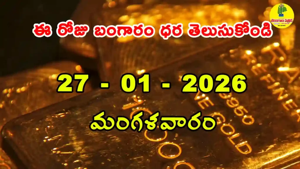Gold Rate Today - Gold rate chart in Hyderabad jewelry store on 27 January 2026