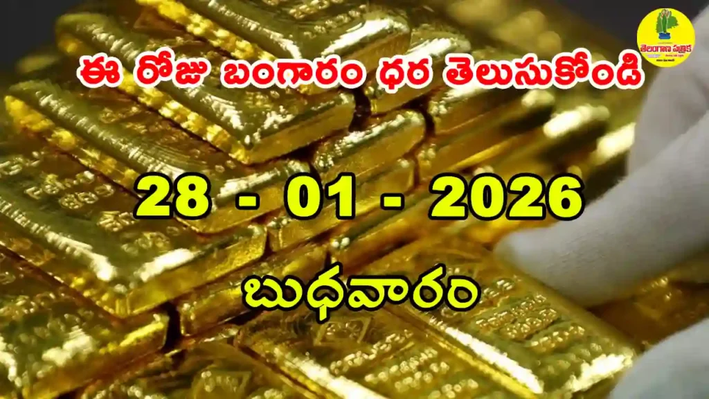 Gold Rate Today - Gold rate chart in Hyderabad jewelry store on 28 January 2026