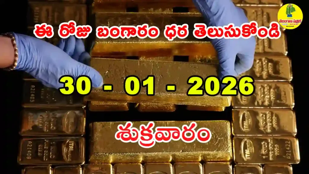 Gold Rate Today - Gold rate chart in Hyderabad jewelry store on 30 January 2026