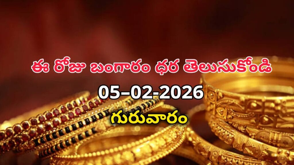 Gold Rate Today - Gold rate chart in Hyderabad jewelry store on 5 february 2026