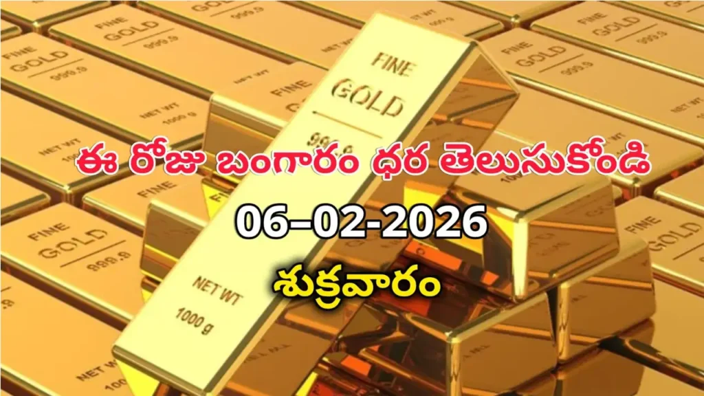 Gold Rate Today - Gold rate chart in Hyderabad jewelry store on 6 february 2026