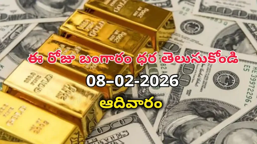 Gold Rate Today - Gold rate chart in Hyderabad jewelry store on 8 february 2026