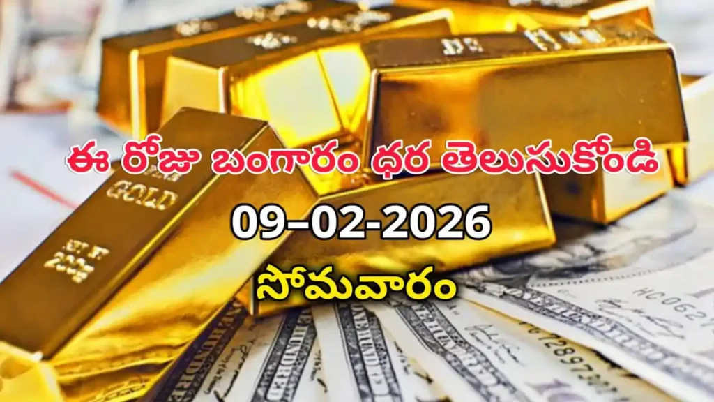 Gold Rate Today - Gold rate chart in Hyderabad jewelry store on 9 february 2026